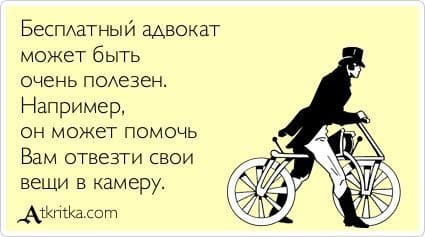 Юридическая помощь по уголовным делам